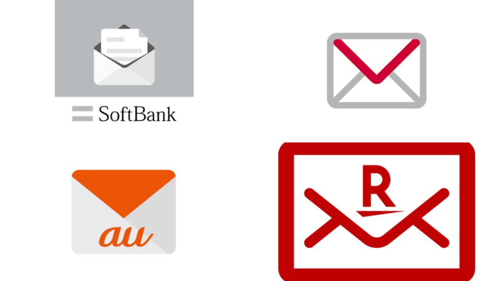 大手が提供するキャリアメールのロゴ