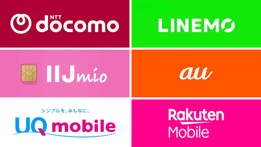 eSIMに対応する携帯キャリアの一覧画像