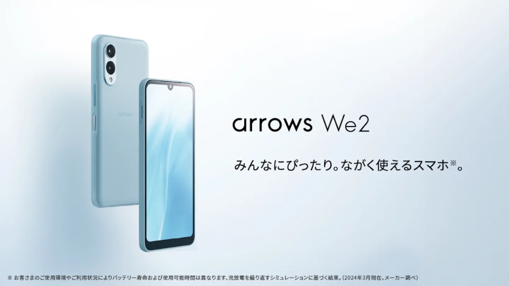 arrowsスマホのeSIM対応機種まとめ